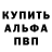 ГЕРОИН герыч BOSStonez PPD