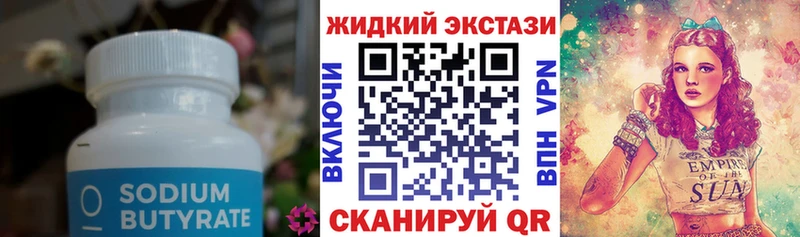 БУТИРАТ буратино  Слюдянка 