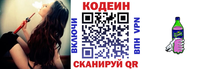 Кодеиновый сироп Lean Purple Drank  Слюдянка 