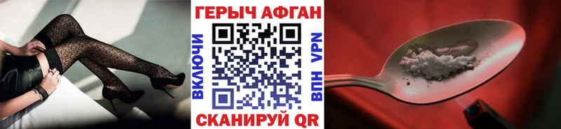 ГЕРОИН Афган  Слюдянка 